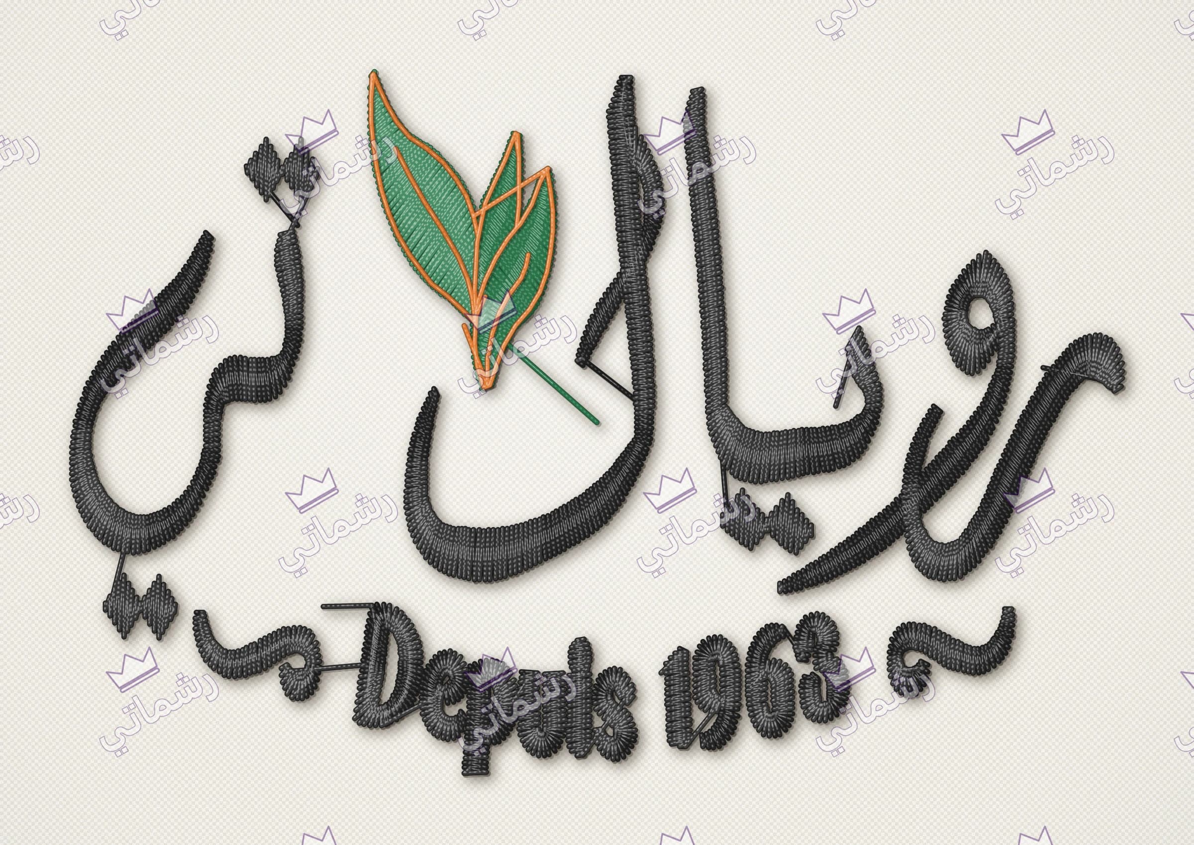رقم TM-0018