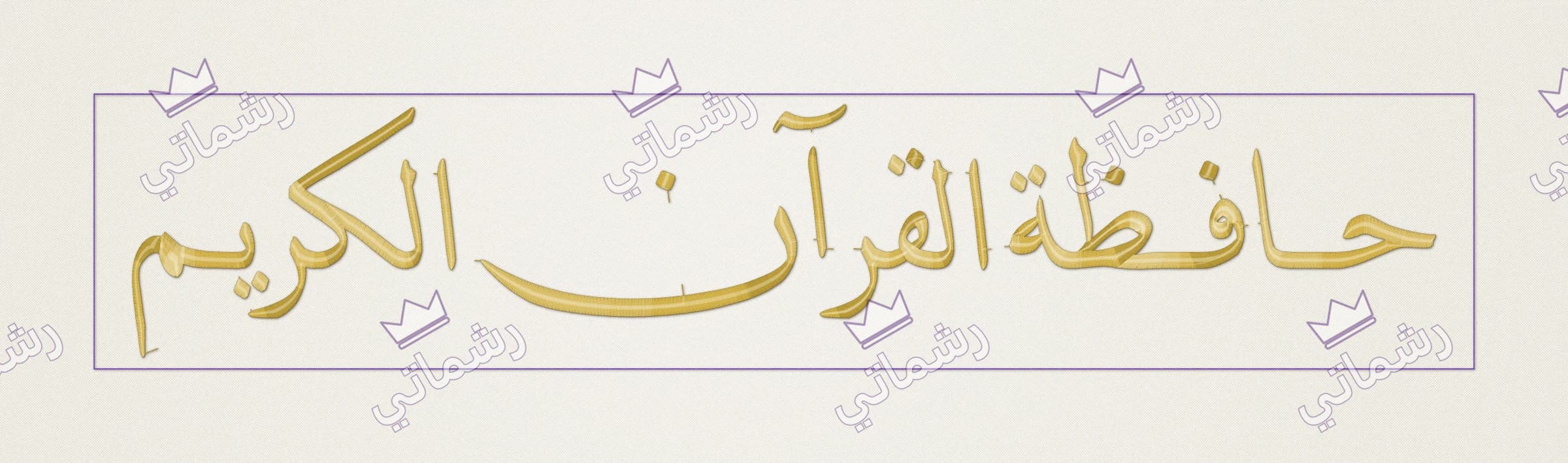 رقم T-0017